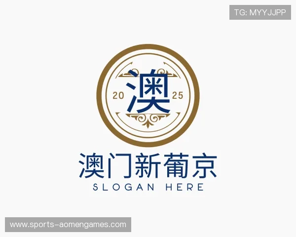 介绍澳门新葡京